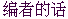 editor.gif (198 bytes)