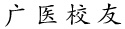 GYXY-T.JPG (3483 bytes)